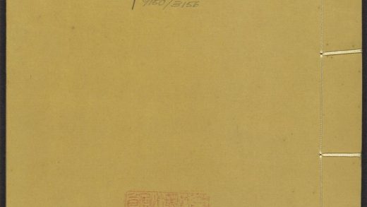 54113612 梦溪笔谈全编 v.6 1111164531 1.jpg