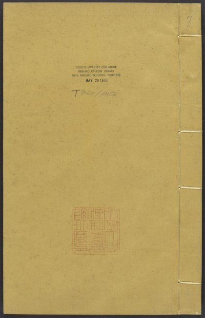 54113612 梦溪笔谈全编 v.7 1111164535 1.jpg