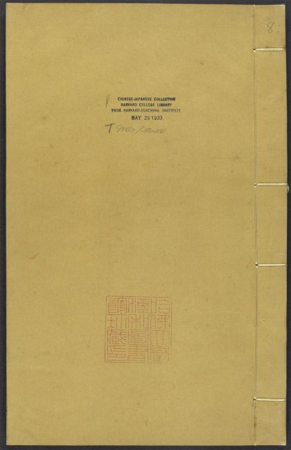 54113612 梦溪笔谈全编 v.8 1111164539 1.jpg