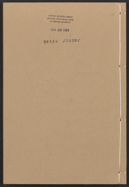 54114467 容斋随笔 v.10 1111164546 1.jpg