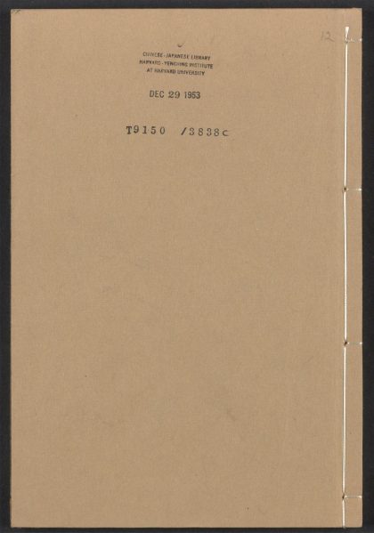 54114467 容斋随笔 v.12 1111164554 1.jpg