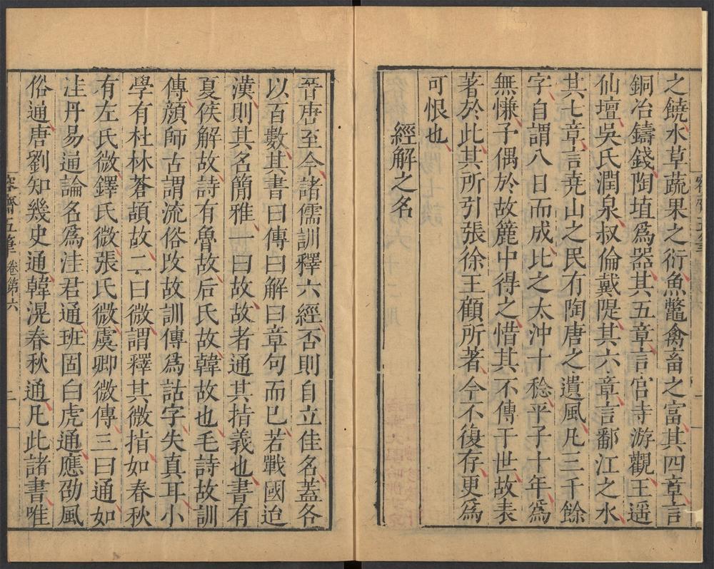 容斋随笔_v.12