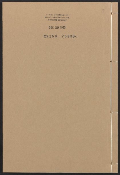 54114467 容斋随笔 v.3 1111164602 1.jpg