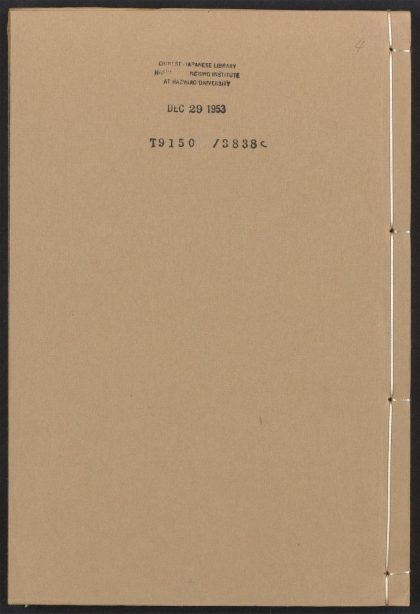 54114467 容斋随笔 v.4 1111164606 1.jpg