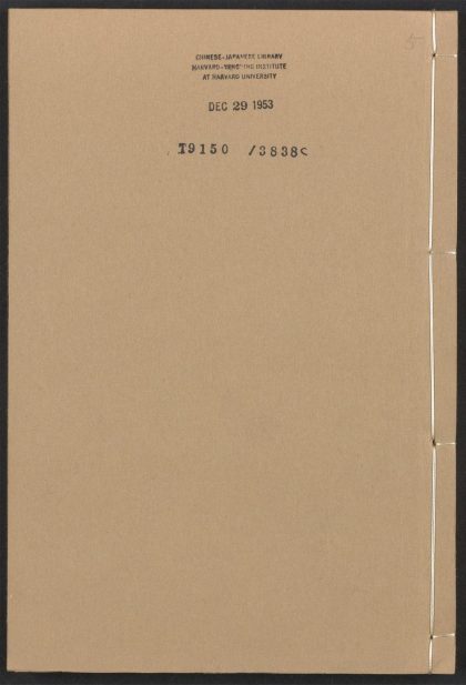 54114467 容斋随笔 v.5 1111164610 1.jpg