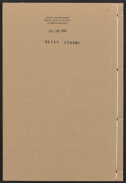 54114467 容斋随笔 v.6 1111164614 1.jpg