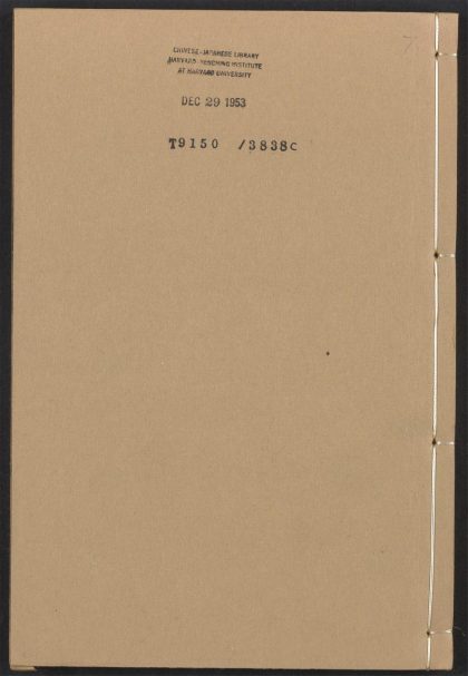 54114467 容斋随笔 v.7 1111164619 1.jpg