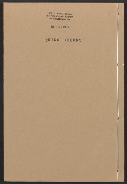 54114467 容斋随笔 v.8 1111164622 1.jpg