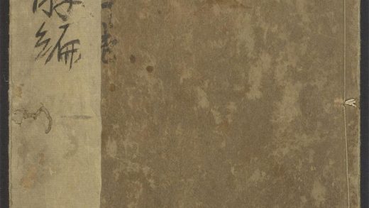 54122965 琅邪代醉编 v.1 1111164645 1.jpg