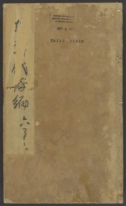 54122965 琅邪代醉编 v.3 1111164705 1.jpg