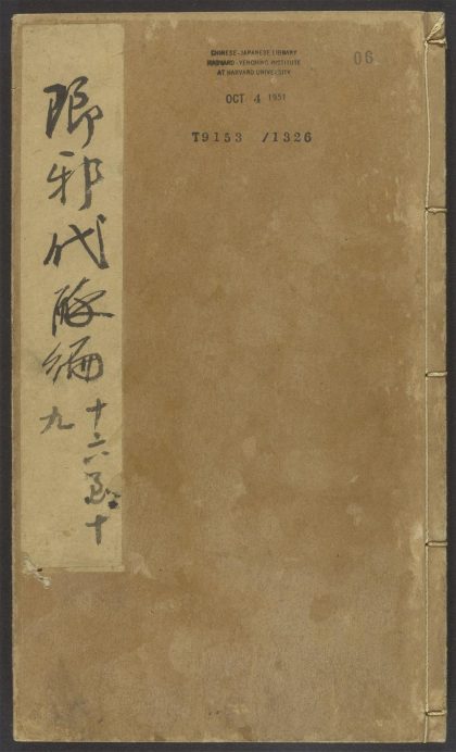 54122965 琅邪代醉编 v.6 1111164717 1.jpg