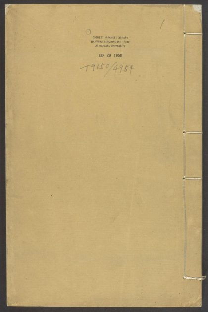 54122977 东坡先生志林 v.1 1111164733 1.jpg