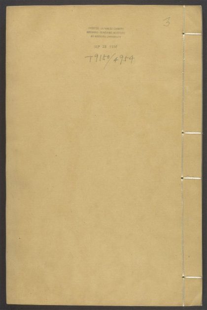 54122977 东坡先生志林 v.3 1111164740 1.jpg