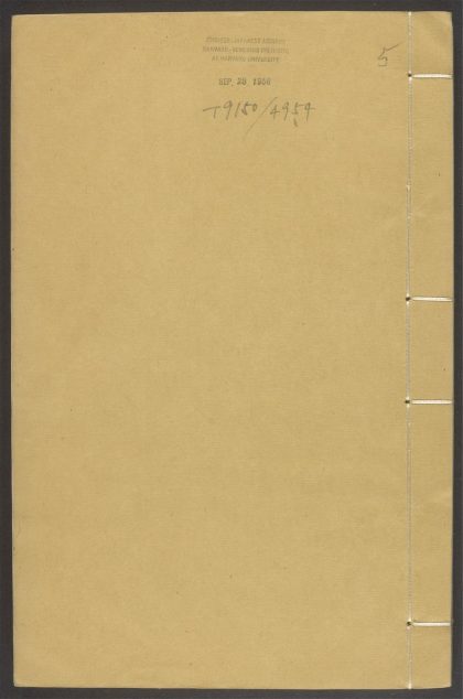 54122977 东坡先生志林 v.5 1111164747 1.jpg