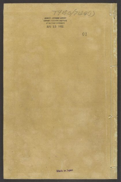 54122979 老学庵笔记 v.1 1111164750 1.jpg