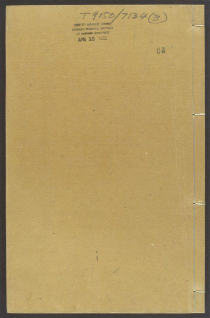 54122979 老学庵笔记 v.3 1111164758 1.jpg