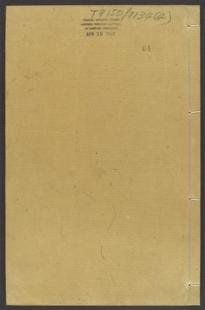 54122979 老学庵笔记 v.4 1111164801 1.jpg