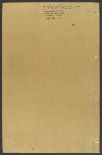 54122979 老学庵笔记 v.5 1111164805 1.jpg