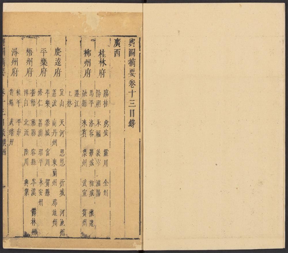 四六全书_v.10