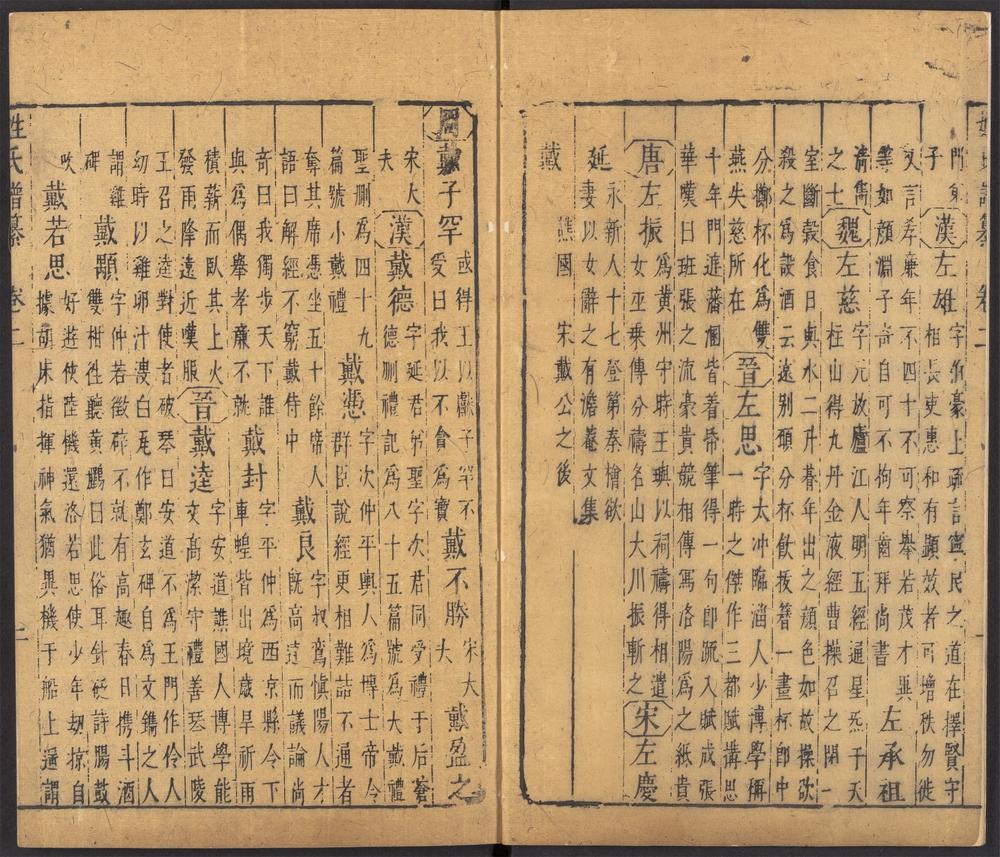 四六全书_v.12