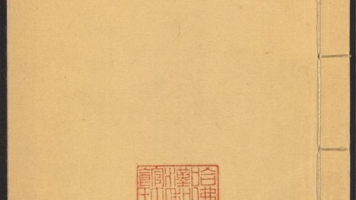 54124610 四六全书 v.1 1111164808 1.jpg