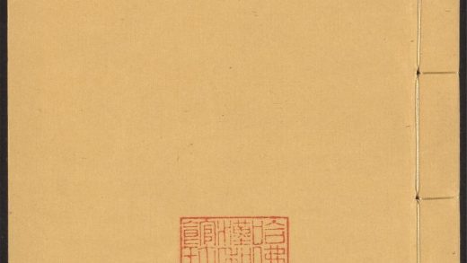54124610 四六全书 v.20 1111164855 1.jpg