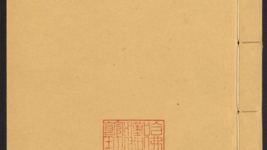 54124610 四六全书 v.21 1111164859 1.jpg
