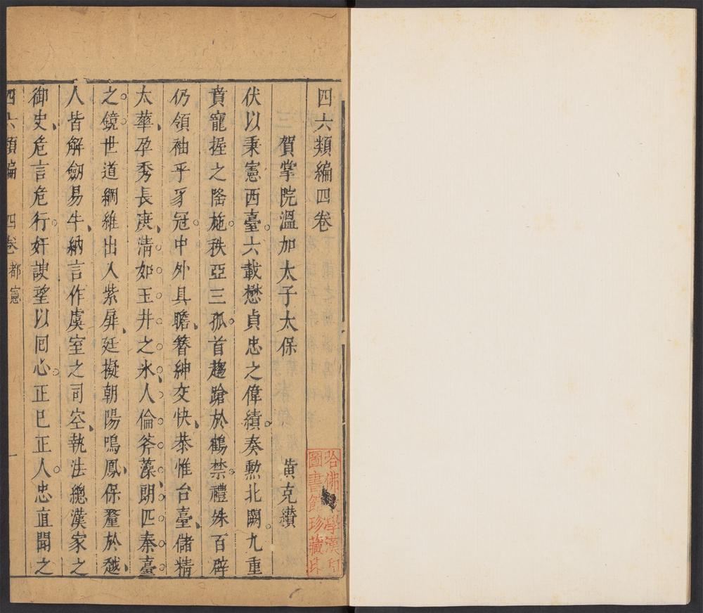 四六全书_v.21