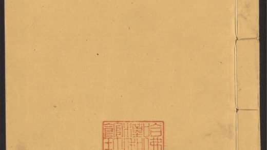 54124610 四六全书 v.24 1111164912 1.jpg