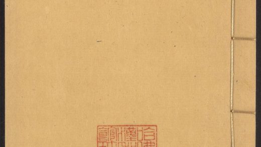54124610 四六全书 v.6 1111164926 1.jpg