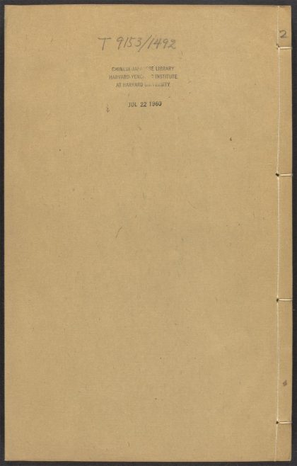 54127528 榖山笔麈 v.2 1111164945 1.jpg