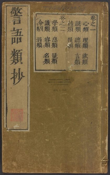 54127531 警语类抄 v.1 1111164956 1.jpg
