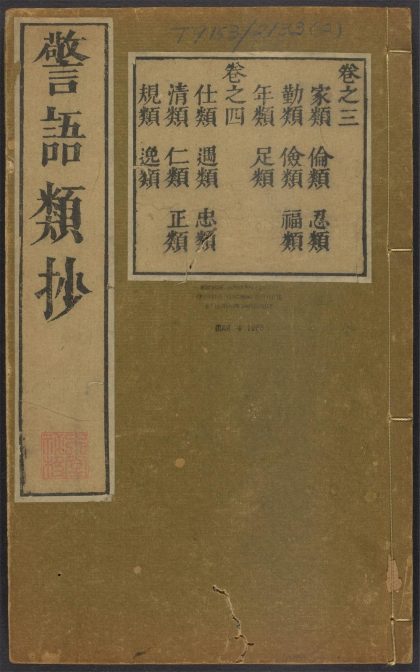 54127531 警语类抄 v.2 1111165000 1.jpg