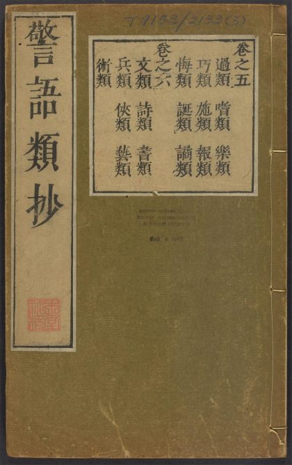 54127531 警语类抄 v.3 1111165005 1.jpg
