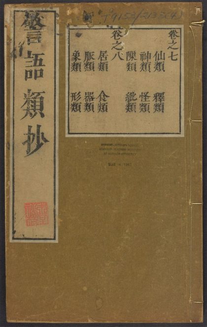 54127531 警语类抄 v.4 1111165009 1.jpg