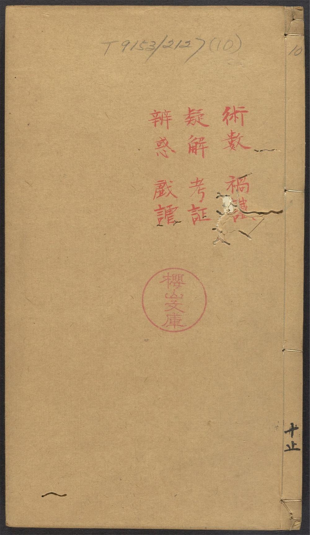 群谈采余_v.10