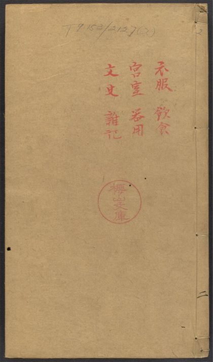 54127537 群谈采余 v.2 1111165021 1.jpg