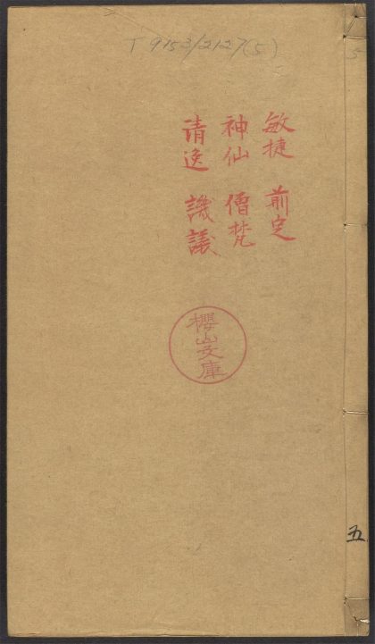 54127537 群谈采余 v.5 1111165034 1.jpg