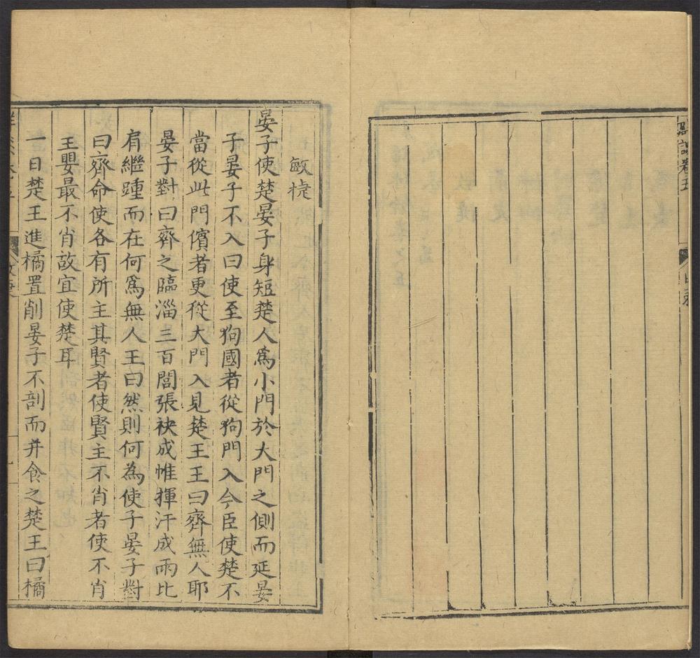 群谈采余_v.5