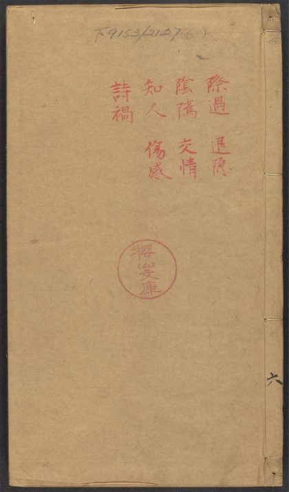 54127537 群谈采余 v.6 1111165038 1.jpg