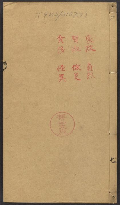 54127537 群谈采余 v.7 1111165042 1.jpg