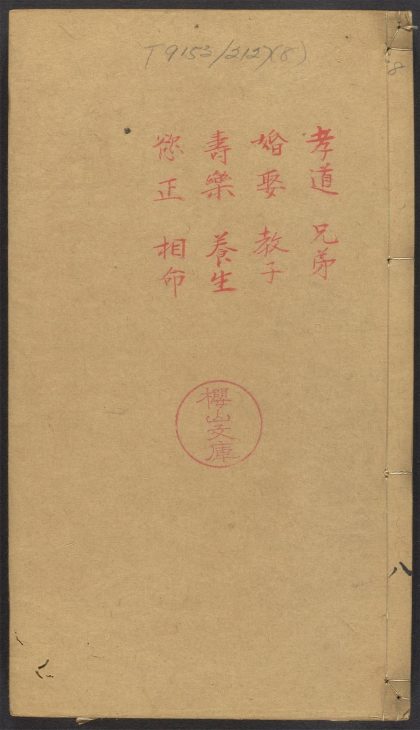 54127537 群谈采余 v.8 1111165047 1.jpg