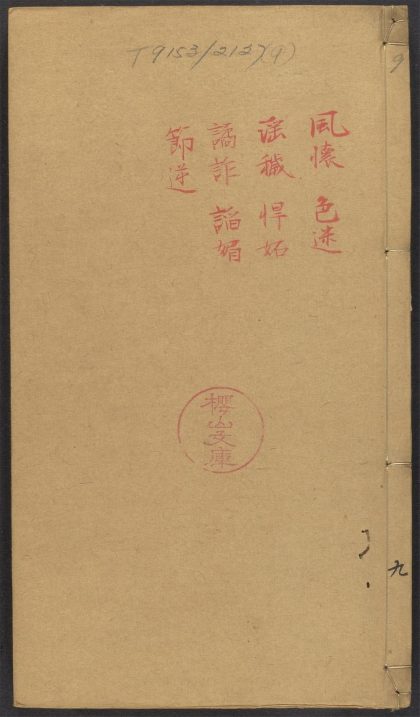 54127537 群谈采余 v.9 1111165051 1.jpg