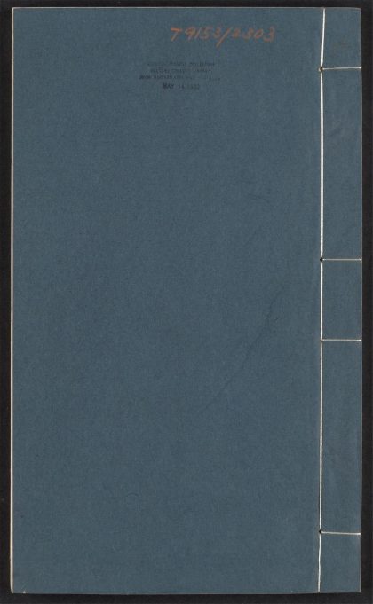 54129377 焦氏类林 v.10 1111165059 1.jpg