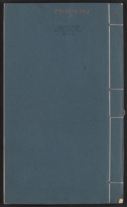 54129377 焦氏类林 v.8 1111165131 1.jpg