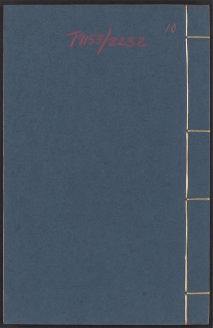 54129392 何氏语林 v.10 1111165142 1.jpg