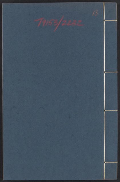 54129392 何氏语林 v.13 1111165153 1.jpg