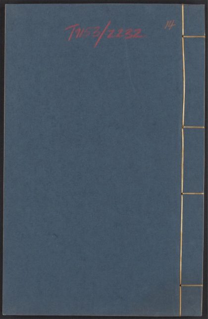 54129392 何氏语林 v.14 1111165156 1.jpg
