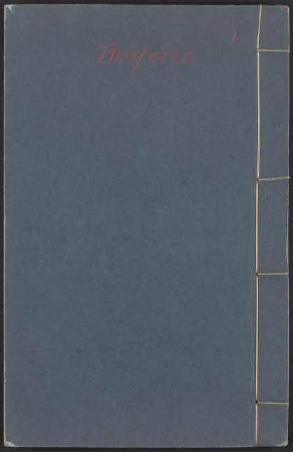 54129392 何氏语林 v.1 1111165139 1.jpg