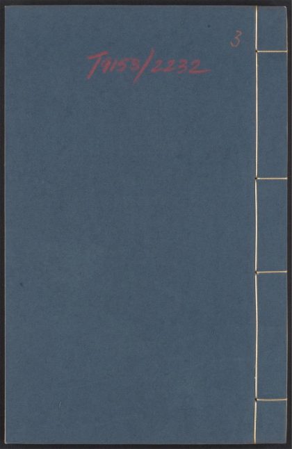 54129392 何氏语林 v.3 1111165203 1.jpg